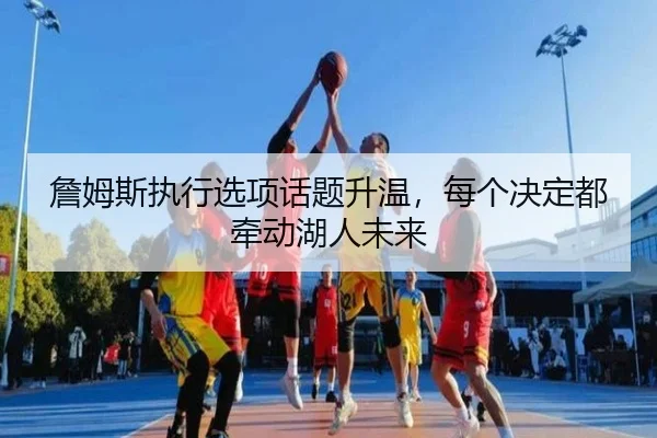 zhan-mu-si-zhi-xing-xuan-xiang-hua-ti-sheng-wen-mei-ge-jue-ding-du-qian-dong-hu-ren-wei-lai-2-202.jpg